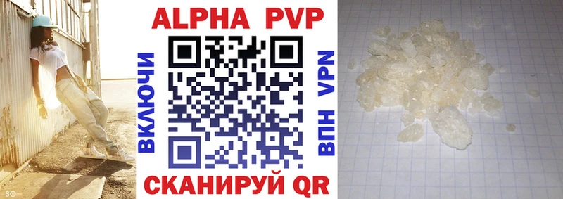 сколько стоит  Короча  Alpha PVP Crystall 