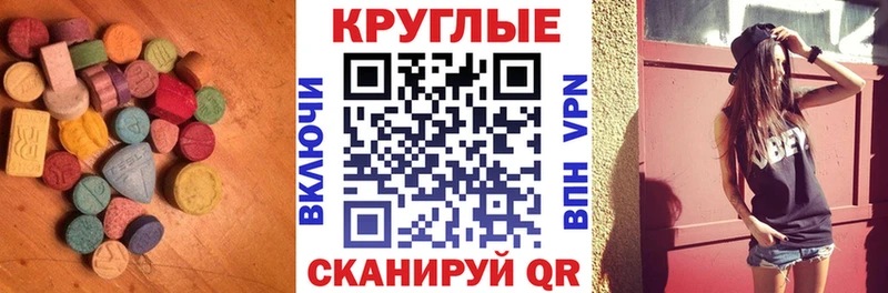 Ecstasy 250 мг Короча