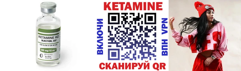Кетамин ketamine Короча