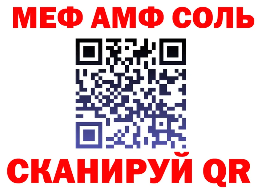 APVP Соль ТОР площадка mega Короча