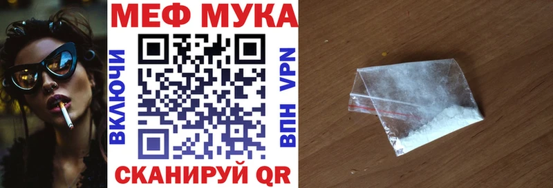 Мефедрон мука Короча