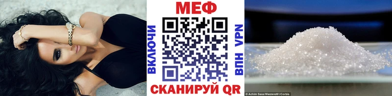 МЯУ-МЯУ мука  купить наркотик  Короча 
