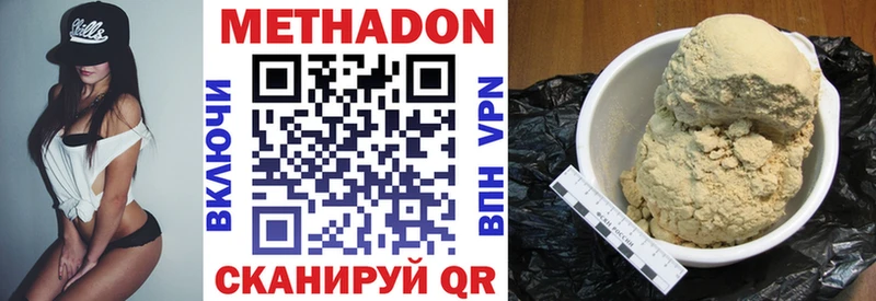 МЕТАДОН кристалл  ОМГ ОМГ ТОР  Короча 